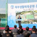 생활체육공원 주차장 2 이미지