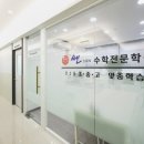 쎈수학전문학원 이미지
