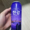 한강 수제맥주 리뷰