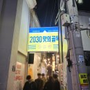 대구 동성로 연어육회가 맛있었던 취하는밤 후기