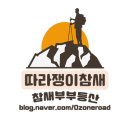 부곡지 | 참새부부 등산 :: 경북 경산 [ 장군산 ] 경일대 부호리 마을회관 코스