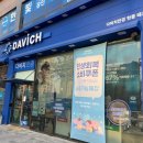 다비치안경원현풍테크노폴리스점 이미지