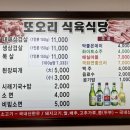 동일식육식당 이미지