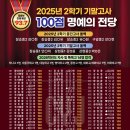 [동작] 정이조 영어학원 2026년도 통합 학부모 설명회 후기