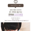 찬이네식품