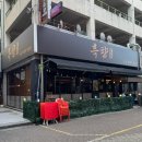 한근+한근 | 초지동 고기집 흑향 한근세트 오겹살 목살 후기