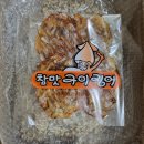 정가네주전부리