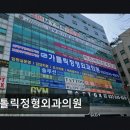 가톨릭정형외과의원 네이버블로그