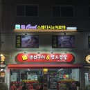 주)동양마트 중화점 | [중화] 집밥이 그리울 땐 중화역 맛집 ’미소식당‘