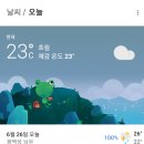 6월26일 평택날씨 이미지