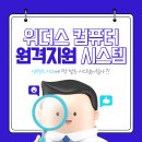위더스시스템
