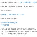 근대역사박물관 이미지