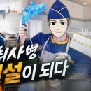 웹툰 히트