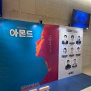 지담 | 천안아산아이폰스냅 | 지담스냅 이벤트 당첨 뮤지컬 아몬드 관람 후기