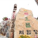 해오름농장 이미지