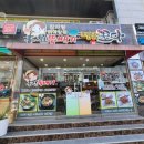 홍천뚝배기쪼다쪼림닭