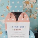 토이토핑슬라임 이미지
