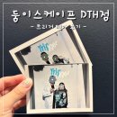 테마 | [부평] 부평방탈출 “둠이스케이프 DTH점” - “트리거” 테마 후기