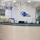 금란동물병원 이미지
