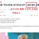 보수집회 인파 폄훼하려는 언론의 가짜뉴스, &#34;동원된 알바?&#34; 사실무근 이미지