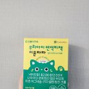면역력걱정끝 키즈멀티비타민 우이아이면역비책이뮨파파 영양제 솔직후기