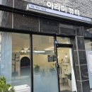 아라미뷰티