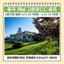 제남가든