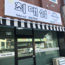 양양 여름휴가_내돈내산 맛집 게싸다구,최대섭김밥,청초수물회 포장,수라상 섭국