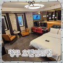 양파모텔 이미지