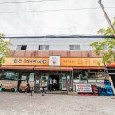 합천일류돼지국밥 (부산 사상) 이미지