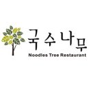 국수평천하