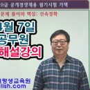 2018년 4월 7일 국가직 공무원 9급 영어 문제 해설 7 이미지