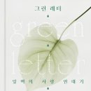 그린북스 이미지
