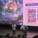도라에몽 | 잠실 데이트 롯데시네마 4DX 도라에몽 신 진구의 해저 비밀성 후기