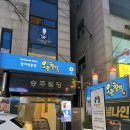 삼광 | [연신내] 참치 맛집 ‘오광참치’ / 삼광 후기