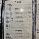 흥화반점 | 전포 중식당 흥화반점 후기