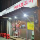 연탄할매 Daum카페
