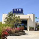 다함께즐거운순환경제 특화도시함열(함열읍) | 익산 함열지역 도시재생 골목이 달라진다 꽃길따라 쌈지주차장 조성사업 소개