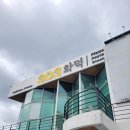 부산어린이대공원 | 부산 어린이대공원 맛집 303화덕 초읍점 후기