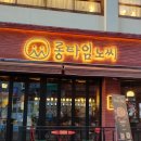 동래종합철물상사
