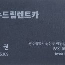 뉴광주카세차장 이미지