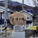 공전1리 마을회관 이미지