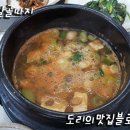 한실골 | 대구달서구맛집 한실골따지 괜찮네요 ~