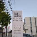 빈팩토리바리스타학원