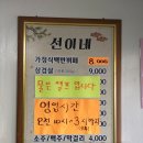 선이네한식부페 이미지