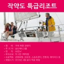 웨스턴그레이스호텔영종 이미지