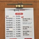 육미우