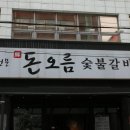 돈오름 네이버블로그