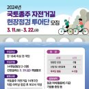 국토종주자전거길1-3 이미지