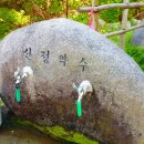 지산리약수터 이미지